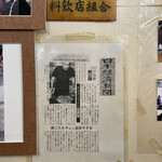 橋野食堂 - 日本経済新聞(2009.8.19)
津山市に50ほどあるホルモンうどんを出す店の中でも老舗
創業約120年