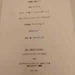 ペレグリーノ - 本日の献立