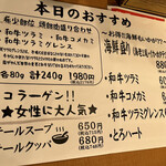 炭火焼肉 石焼ビビンバ 勝っちゃん - ツラミ三種盛り合わせは売り切れてました