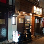うなぎすぎ田 - 