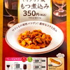 サイゼリヤ 市川菅野店