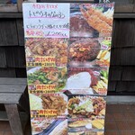 わ楽 - 店外メニュー　R4.7.9