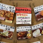 わ楽 - 店内メニュー　R4.7.9