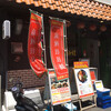 担担麺専門店 DAN DAN NOODLES. ENISHI