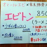 横浜家系ラーメン 伯耆家 - 