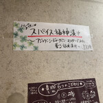 SPICY CURRY 魯珈 - 