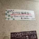 SPICY CURRY 魯珈 - 