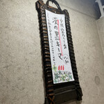 SPICY CURRY 魯珈 - 