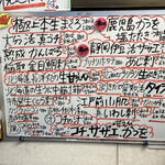 魚がし 福ちゃん - 