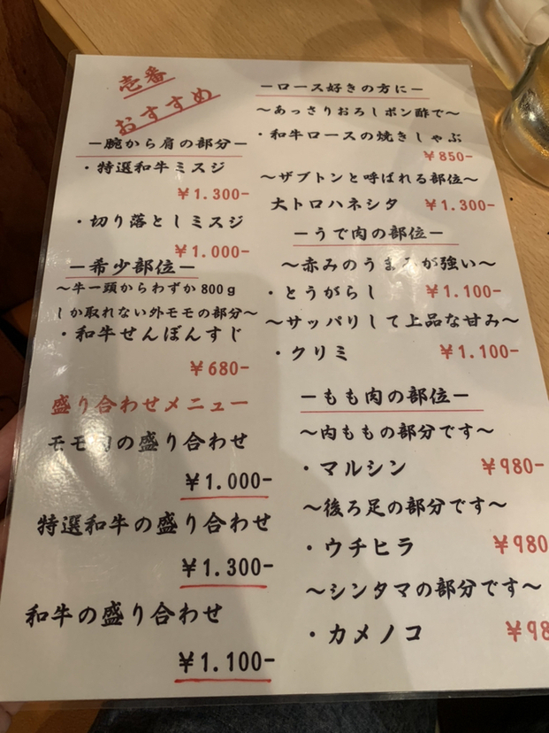やきにく様ご確認ページ 今日はシンガポールに。 開店予定の後輩の焼肉屋で試食。 これは繁盛