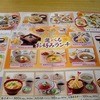和食麺処 サガミ 一色大橋店