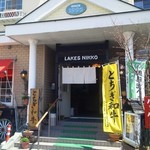 レークス日光 - 