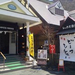 レークス日光 - 