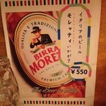 クッチーナ笑多 - イタリアビール「モレッティ」５５０円