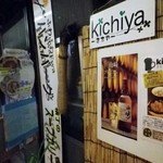 kichiya - 入り口横のアピール