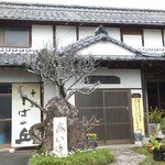 そばの丘 - 古民家の店舗