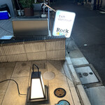 馳走 とりの巣 - 