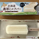 LAWSON - 料理写真:カチカチに見えますが、案外すぐに柔らかくなるかも。