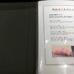 名駅 鮨 Sublime - メニュー