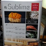 名駅 鮨 Sublime - 看板