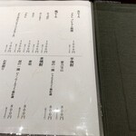 名駅 鮨 Sublime - メニュー