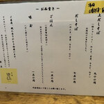 だしと麺 遊泳 - 