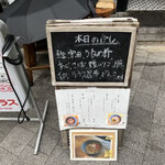 だしと麺 遊泳 - 