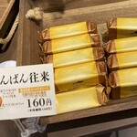 さかえ屋 博多マイング店 - なんばん往来 熊本県産ゴールドスイート