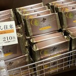 さかえ屋 博多マイング店 - なんばん往来 九州産不知火×チョコレート