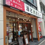 焼肉小町 - 外観