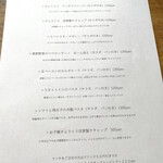 カフェ フオネ - メニュー