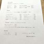 カフェ フオネ - メニュー