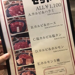 Yakiniku Sakaba Sumibiya - 