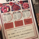 Yakiniku Sakaba Sumibiya - 