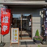 Tafuku Ichiba - 