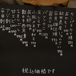 すし耕 - メニュー