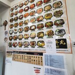 くろ潮 丼丸 長良店 - 