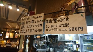 こちら西区高島裏横浜炭焼所 - 店内メニュー