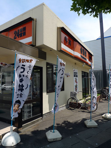 吉野家 静岡インター通り店 name=
