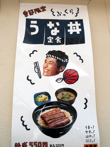 吉野家 静岡インター通り店 name=