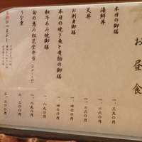 日本料理 きた山 新横浜店 - 