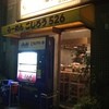 らーめん こじろう 日暮里店