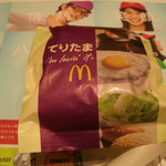 マクドナルド - てりたま