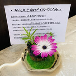 レストランRyu - 