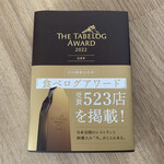 レストランRyu - 