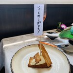 レストランRyu - 