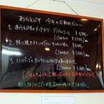 あらえびす - 2022年7月メニュー