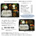あらえびす - 2022年7月弁当メニュー