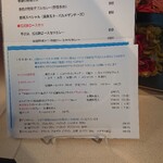 太陽カレー - メニュー