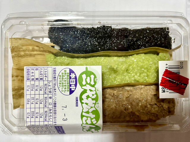 だんごと煎餅の店　みよまつ - 天童（甘味処）の写真